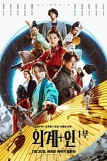 VER Alienoid Parte 1 (2022) Online Gratis HD