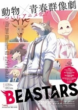 BEASTARS (2019) 1x11