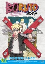 Boruto: Naruto Next Generations (2017) 1x41