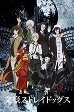 Bungou Stray Dogs (2016) 3x7