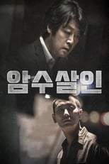 VER Dark Figure of Crime (2018) Online Gratis HD