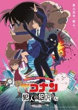 Detective Conan: Hanzawa el Culpable (2022) 1x6