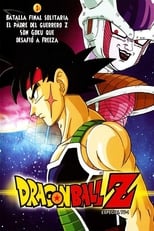 Dragon Ball Z: El último combate (1990)