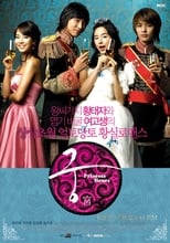 VER Educando a la Princesa (2006) Online Gratis HD