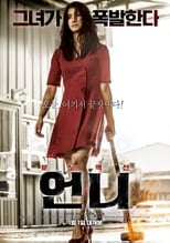 Eonni (2019)