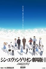 VER Evangelion: 3.0+1.0 (2021) Online Gratis HD