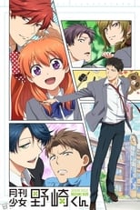 Gekkan Shoujo Nozaki-kun (2014)