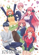 Gotoubun no Hanayome (2019)