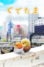 VER Gudetama: Del cascarón a la aventura (2022) Online Gratis HD