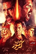 VER Guerra de Honor (2018) Online Gratis HD