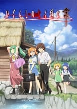 Higurashi no Naku Koro ni Gou (2020) 1x10