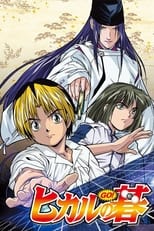 Hikaru no go (20012003) 1x5