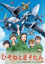 VER Hisone y Masotan: A lomos del dragón (2018) Online Gratis HD