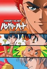 Hungry Heart: Wild Striker (2002) 1x12