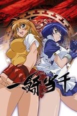 Ikkitousen (2003) 1x5