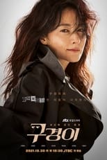 Inspector Koo (2021) 1x8