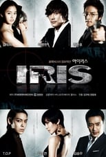 Iris (2009)