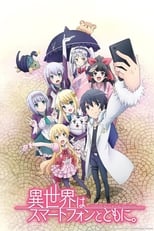 Isekai wa Smartphone to Tomo ni. (2017)