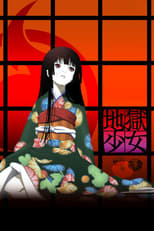 Jigoku Shoujo (2005) 1x9