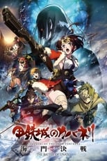 Kabaneri De La Fortaleza De Hierro (2019) 1x3