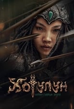 Khutulun: La Princesa Guerrera (2021)