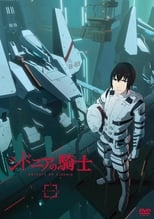 Knights of Sidonia (2014) 1x4