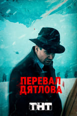 VER La Montaña De La Muerte: El Incidente del Paso Dyatlov (2020) Online Gratis HD