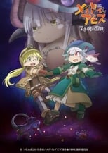 Made in Abyss Movie 3: Amanecer del Alma Profunda (2020)