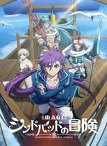 Magi: Sinbad no Bouken (TV) (2016) 1x5