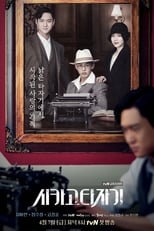 VER Máquina de Escribir Chicago (2017) Online Gratis HD