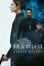 VER Mariya: El Símbolo de La Guerra (2021) Online Gratis HD