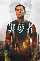 VER Nowhere Man (2019) Online Gratis HD