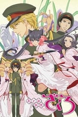 VER Otome Youkai Zakuro (2010) Online Gratis HD