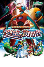 Pokémon 7 : Destino Deoxys (2004)