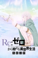 Re Zero Kara Hajimeru Isekai Seikatsu - Hyouketsu no Kizuna (2019)