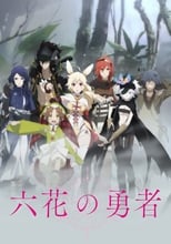 Rokka no Yuusha (2015)