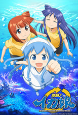 Shinryaku! Ika Musume (20102014) 2x3