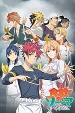 Shokugeki no Souma (2015) 2x9