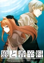 Spice And Wolf (2008) 1x3