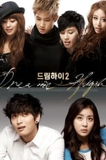 Sueña sin limites (Dream High) (2011) 1x1