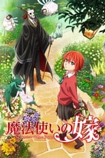 The Ancient Magus Bride (2017) 2x23