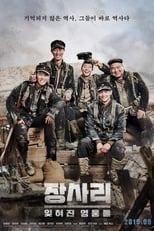 VER The Battle of Jangsari (2019) Online Gratis HD