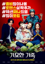 The Odd Family: Zombie On Sale (2019)