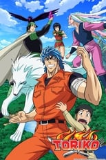 Toriko (20092014)