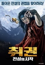 VER True Legend: King of Beggars (2022) Online Gratis HD