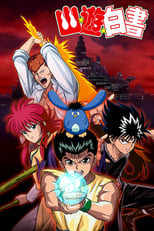 Yu Yu Hakusho (Los guerreros del más allá) (19921995) 1x47