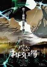 VER maboroshi (2023) Online Gratis HD