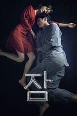 VER El mal no duerme (Sleep) (2023) Online Gratis HD