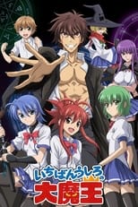 VER Ichiban Ushiro no Daimaou (2010) Online Gratis HD