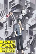 Subete ga F ni Naru (2015)